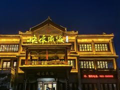 -映像威海·海鲜味道(市区店)