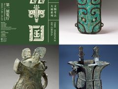 -上海博物馆(人民广场馆)