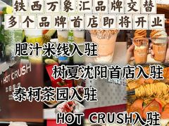 -沈阳铁西万象汇
