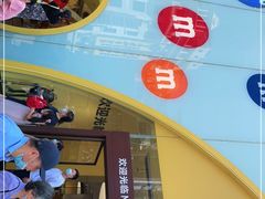 门面-m豆巧克力世界(上海世茂广场店)