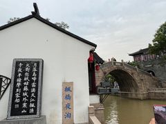 -寒山寺