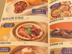-蔡澜点心·粤菜(丽泽天街店)