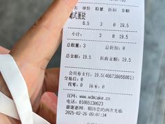 -味多美蛋糕(灯市口店)