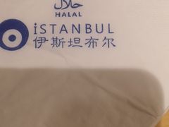 -伊斯坦布尔土耳其清真咖啡餐厅