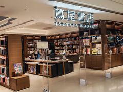 -茑屋书店(天目里店)