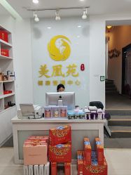 -美凰芳华悦颜产后健康管理中心