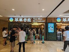 -翠华餐厅(德基广场店)