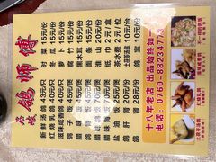 -石岐鸽师傅餐厅(石岐总店)