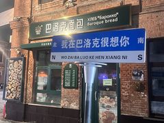 -中华巴洛克风情街