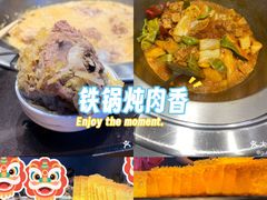 -山河屯铁锅炖·非遗铁锅炖(华强北店)