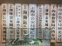 -上海公安博物馆