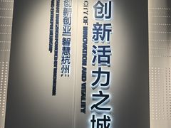 -杭州市城市规划展览馆