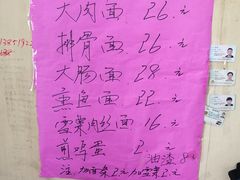 -小龙大肉面馆
