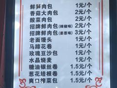 -清泉阁包子铺(中山路店)