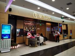 门面-海底捞火锅(凯德广场店)