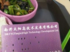 -清华大学-清芬园