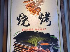 -食鸡公社辣子鸡·潍坊菜·烧烤