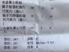 -Laderach 莱德拉(上海环贸iapm店)