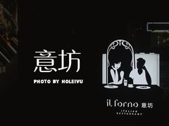 -IL Forno 意坊·意大利餐厅(花园店)
