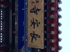 -长安寺