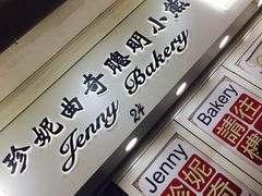 -珍妮曲奇聪明小熊(尖沙咀店)