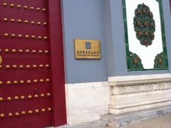 门面-国家图书馆·古籍馆