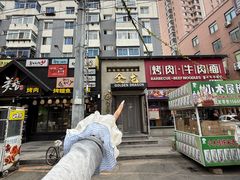 -金龙烧烤·牛肉面(西塔店)