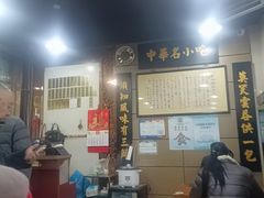 -绿杨馄饨店(上塘街店)