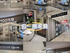 -红星美凯龙(上海沪南店)