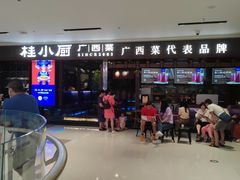门面-桂小厨广西菜(桂林万象城店)