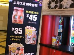 -大光明电影院(南京西路店)
