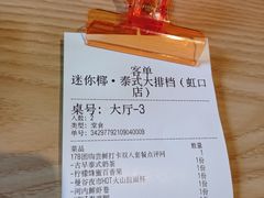-迷你椰·泰式大排档(虹口店)