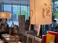 -茑屋书店(天目里店)