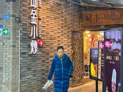 -邱金小炒·30 年盐帮江湖菜(自贡店)