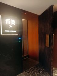 -禾美科技美肤·芳香疗愈SPA联合会所