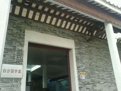 白沙国学堂-陈白沙纪念馆