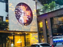 -海鸿荟·沿江菜(中山北路店)