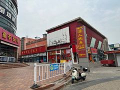 -天津洋货市场