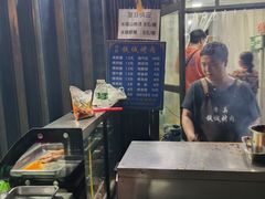 -铁诚烤肉