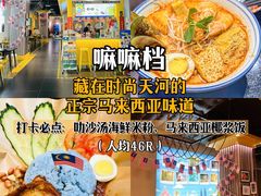 -老西关濑粉(文明路店)