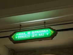 -杭州第一世界大酒店·云曼温泉