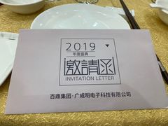 -渔民新村(番禺总店)