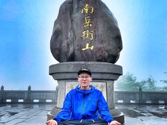 -南岳衡山风景名胜区