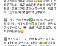 -巧克力渔家.小船海鲜胶东菜(万平口店)