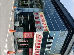 -元银甲·湖北地标美食(汉阳店)