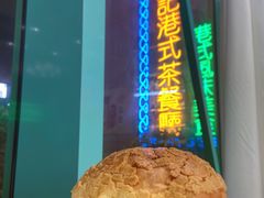 -东鑫记港式茶餐厅(南京东路店)