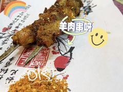 -烟疆印象新疆菜(万联广场店)