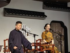 -琵琶语评弹茶馆(苏州平江路店)