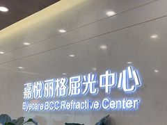 -嘉悦丽格眼科(丰联广场店)