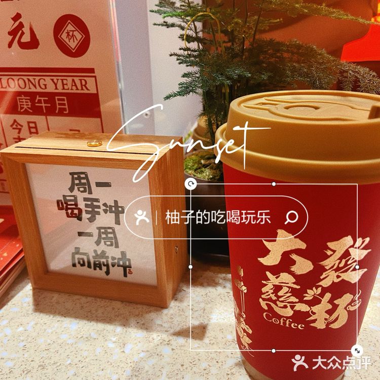雍和宫大發慈杯免费领咖啡！！！